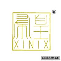 希皇;XINIX