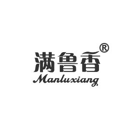 满鲁香