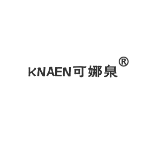 可娜泉 KNAEN