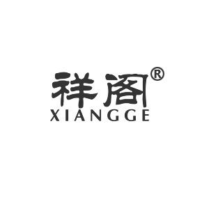 祥阁XIANGGE