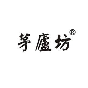茅庐坊