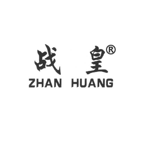 戰(zhàn)皇