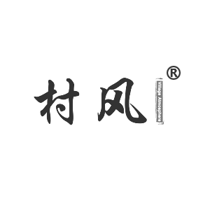 村風(fēng)VILLAGEATMOSPHERE