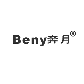BENY奔月