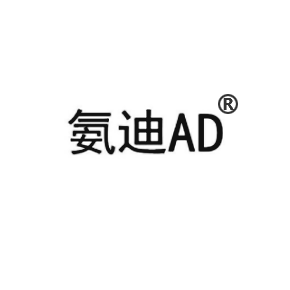 氨迪 AD