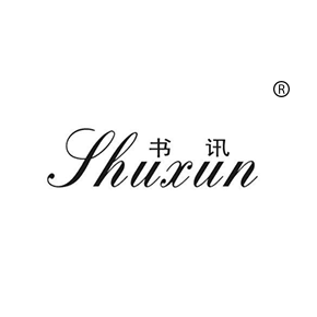 书讯
