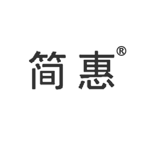 簡(jiǎn)惠