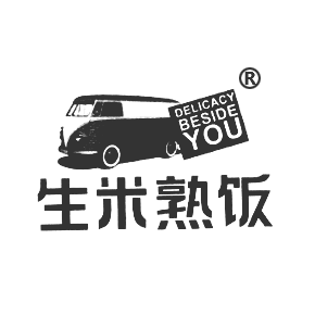 生米熟饭 DELICACY BESIDE YOU