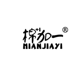 棉加一  +1