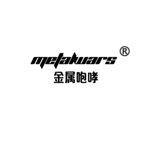 金属咆哮 METALWARS