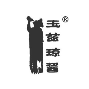 玉兹琼酱
