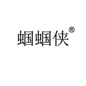 蝈蝈侠