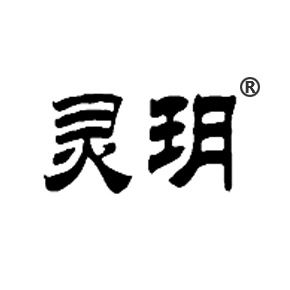 靈玥