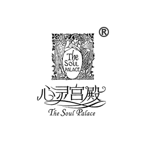 心靈宮殿 THE SOUL PALACE