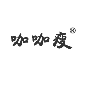 咖咖瘦