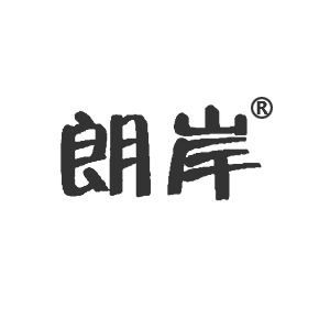 朗岸