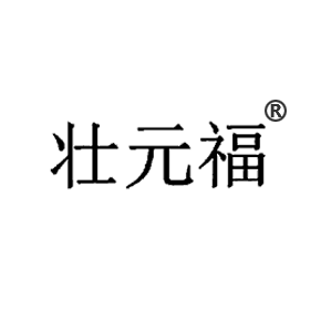 壮元福