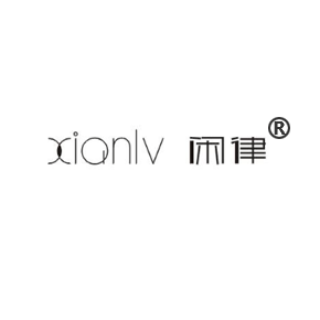 闲律