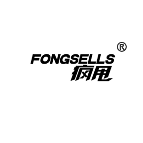 疯甩 FONGSELLS