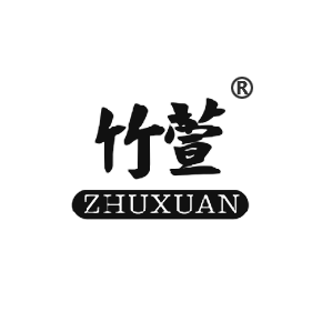 竹萱