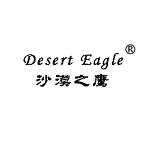 沙漠之鹰