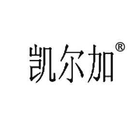 凱爾加
