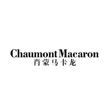 肖蒙马卡龙 CHAUMONTMACARON