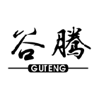 谷騰