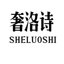 奢洛诗sheluoshi