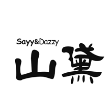 山黛 SAYY&DAZZY