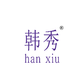 韩秀