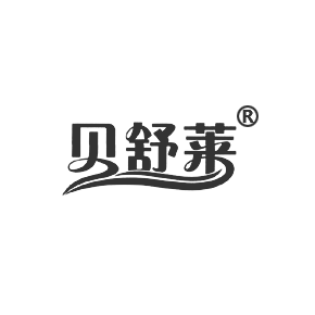 贝舒莱