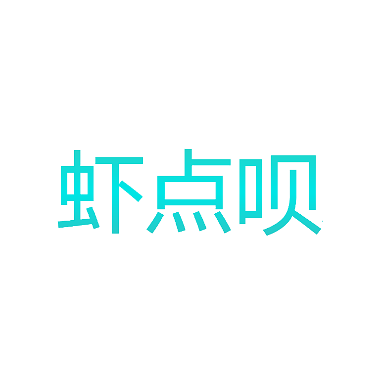 虾点呗