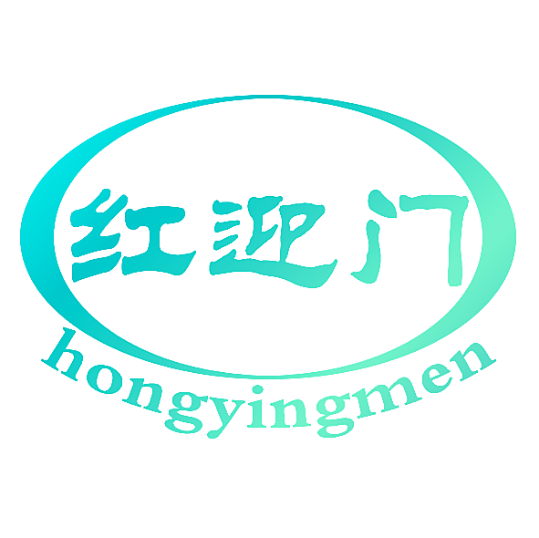 红迎门