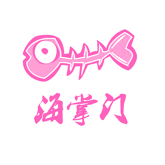 海掌门
