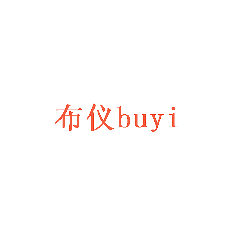 布仪