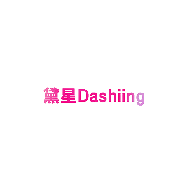 黛星 DASHIING