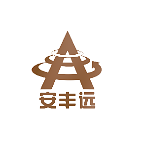 安丰远