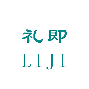 礼即