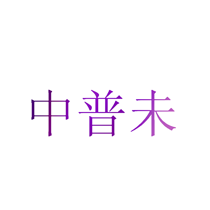 1325839