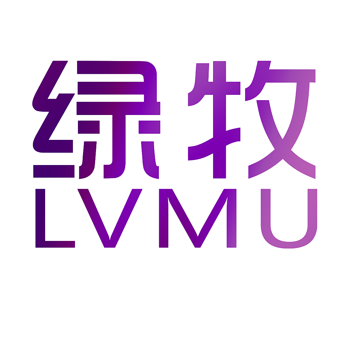 绿牧