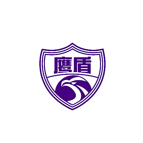 鹰盾