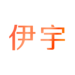 伊宇