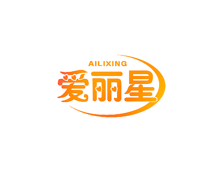 爱丽星