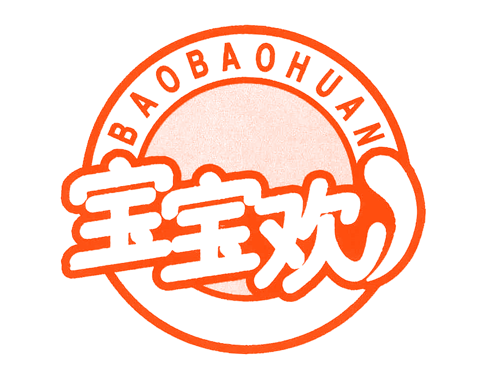 宝宝欢