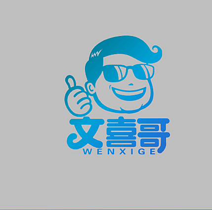 文喜哥