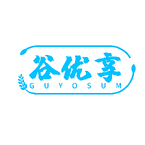谷优享 GUYOSUM