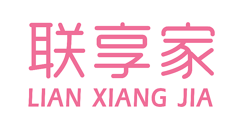 联享家