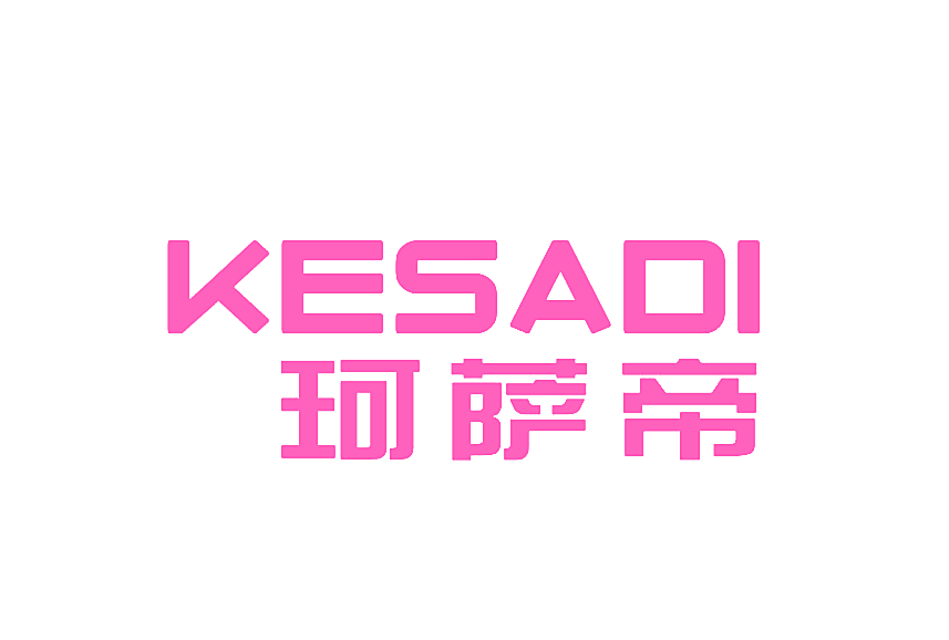 珂萨帝