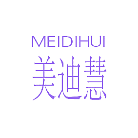 美迪慧